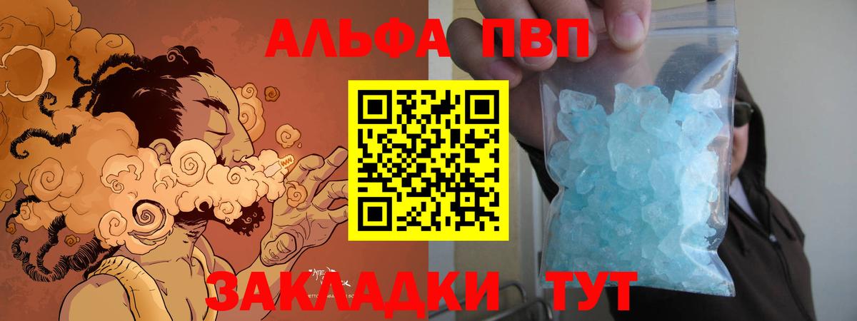 А ПВП мука  что такое   Элиста  A PVP СК КРИС  A PVP VHQ  Вход с VPN 