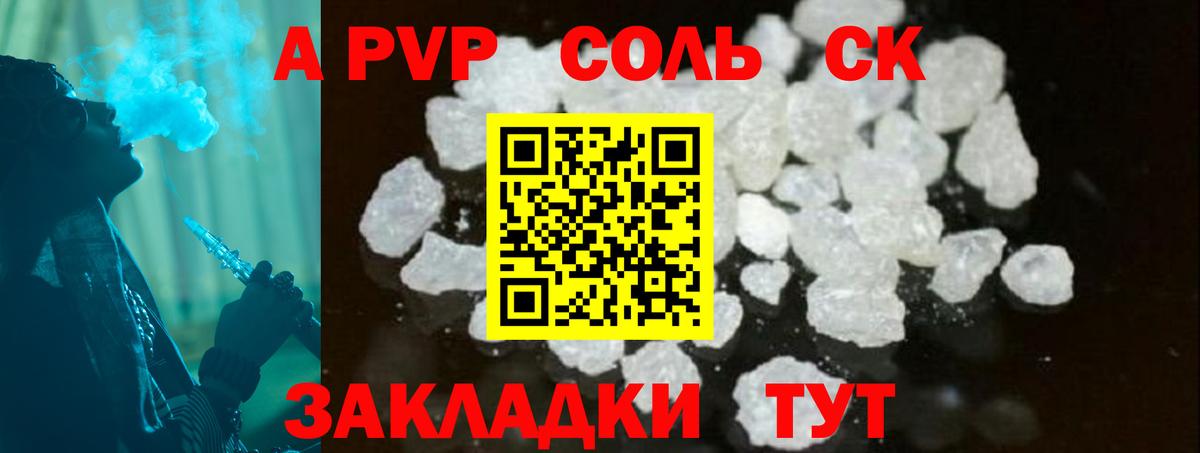 APVP мука Элиста