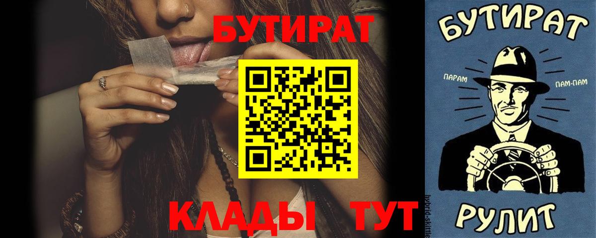 Бутират оксибутират Элиста