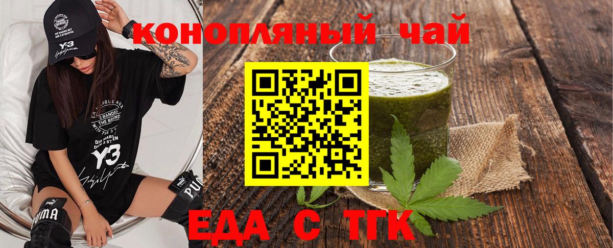 Элиста  Cannafood конопля  Вход с VPN 