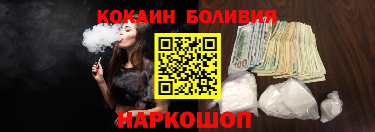 КОКАИН Columbia Элиста
