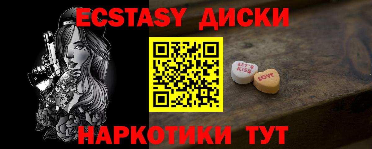 Элиста  ЭКСТАЗИ бентли  Вход с VPN  Экстази  Ecstasy круглые 