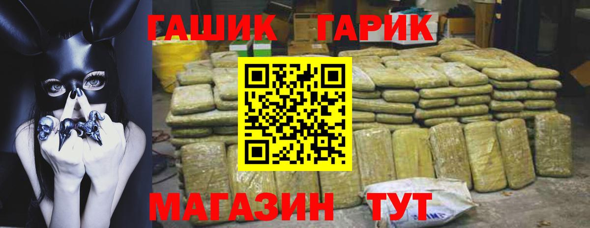 ГАШИШ хэш  ГАШИШ гарик  Элиста  Вход с VPN 