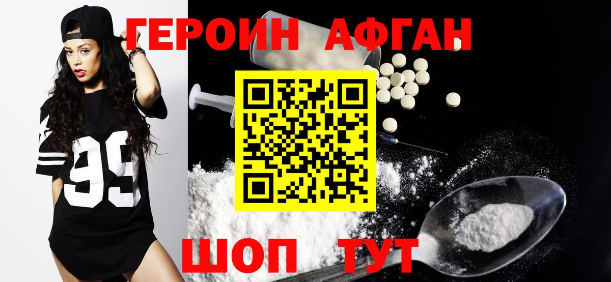 ГЕРОИН гречка Элиста