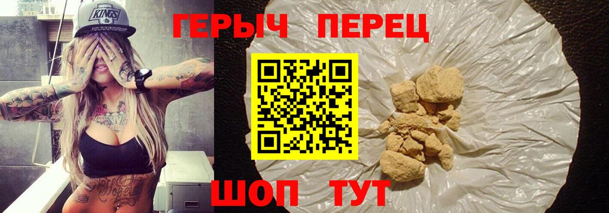 Героин Афган  Вход с VPN  Героин  Элиста 