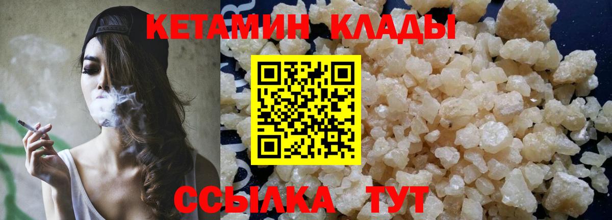 Кетамин ketamine  Вход с VPN  КЕТАМИН VHQ  Элиста 