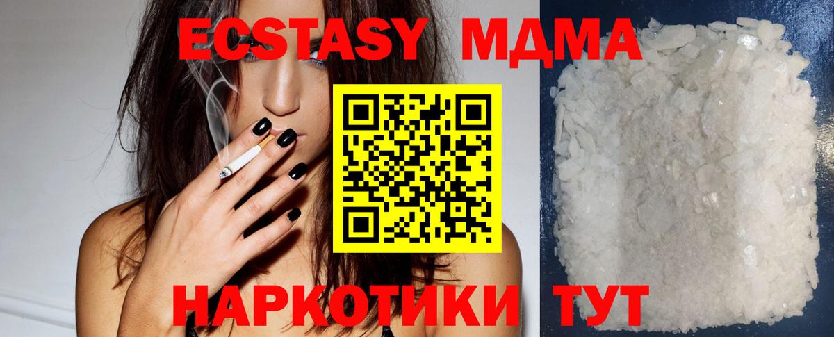 Элиста  МДМА Molly  MDMA молли  Вход с VPN 