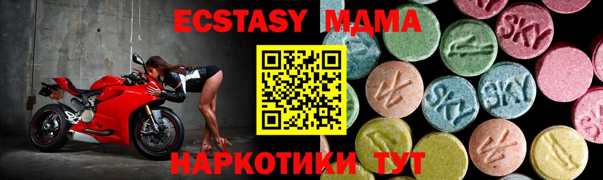 MDMA Molly Элиста