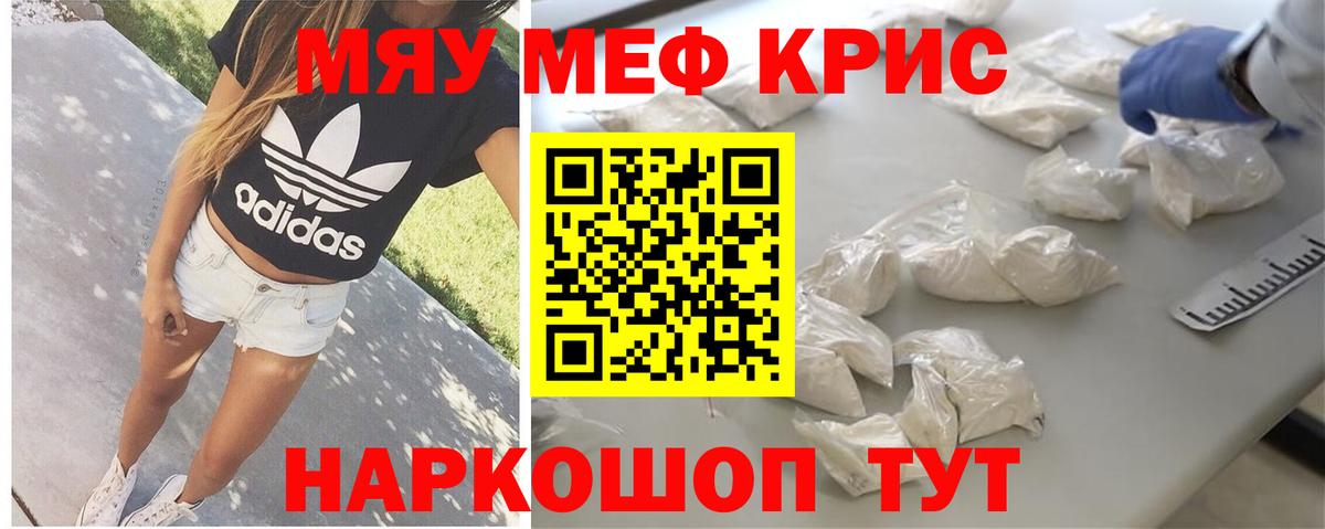 Мефедрон  Мефедрон мяу мяу  Элиста  Вход с VPN  МЕФ мяу мяу 