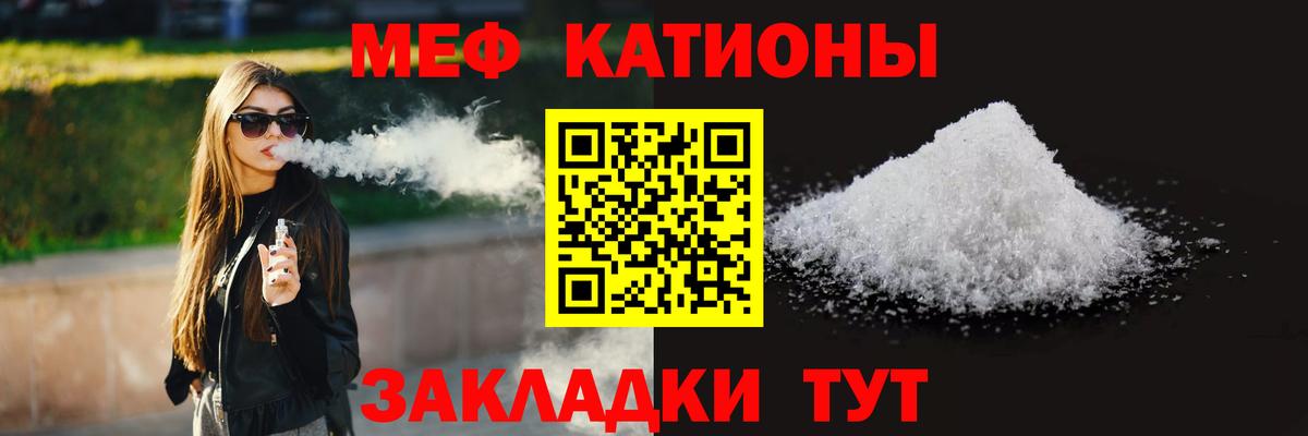Мефедрон мука Элиста