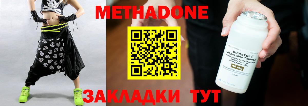 Элиста  МЕТАДОН белоснежный  Вход с VPN 