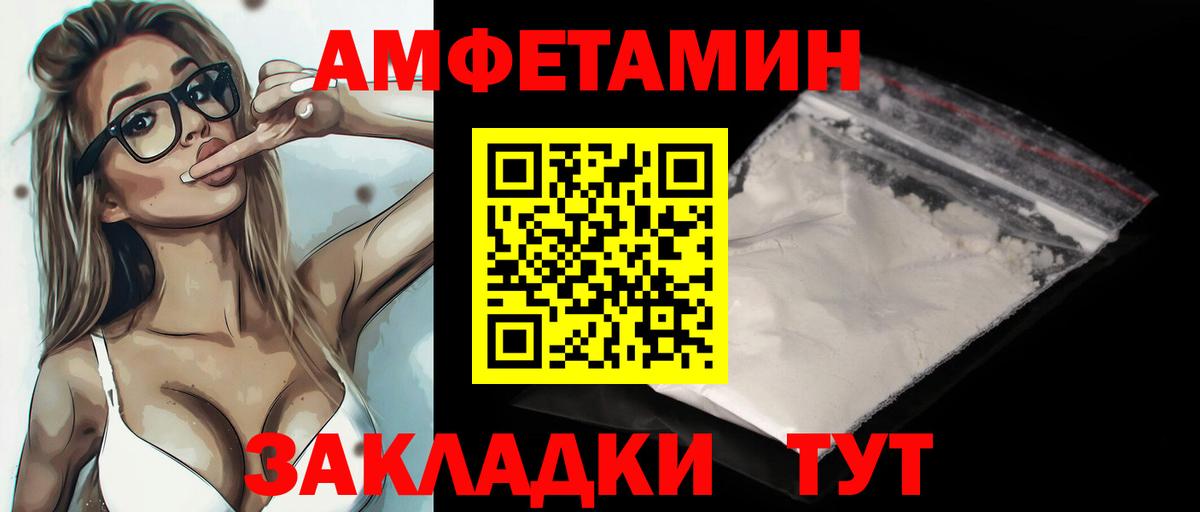 Первитин Methamphetamine Элиста