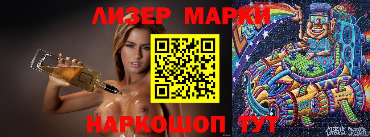 Наркотические марки 1500мкг Элиста