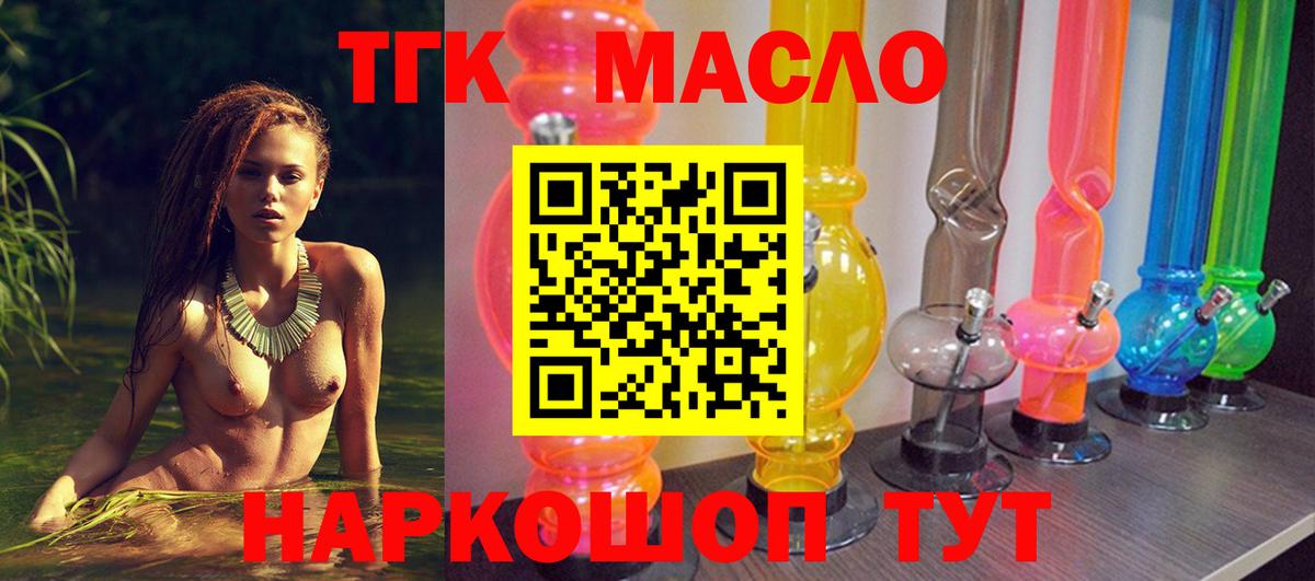 ТГК Wax Элиста